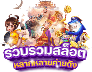 สล็อต เว็บนอก